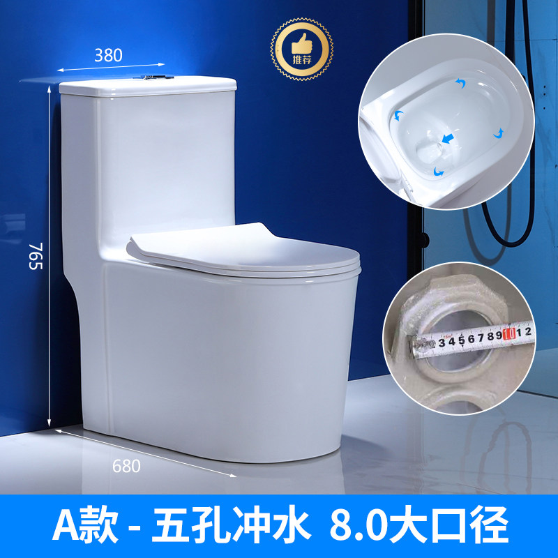 新品大管道坐便器普通家用马桶超漩虹吸式小户型静音节水防臭陶瓷