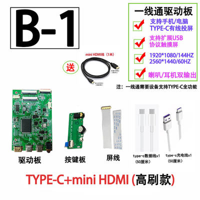 4k屏幕便携屏驱动板DIY改装Typec一线通DP显示器120HZ/165HZ套件