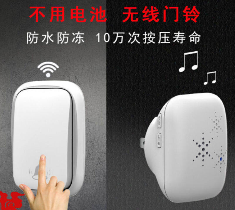 海得曼(Advent)同款适用无线门铃家用智能超远距离自发电遥控门使用感如何?