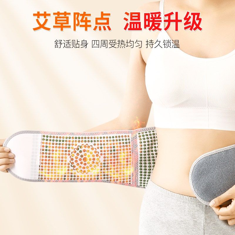 保暖护腰带春夏季男女居家运动护腰暖胃收腹部加热护肚子薄款防寒,运动/瑜伽/健身/球迷用品,运动护腰,淘宝优惠券,粉丝福利购,淘宝优惠卷