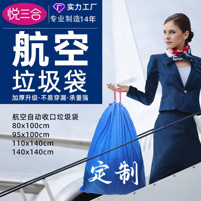 现货航空大垃圾袋加厚自动收口手提抽绳塑料袋餐馆物业一次性厂家