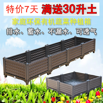 花盆陶瓷种菜专用塑料花箱种植箱阳台长方形种菜盆盆栽特大号蔬菜