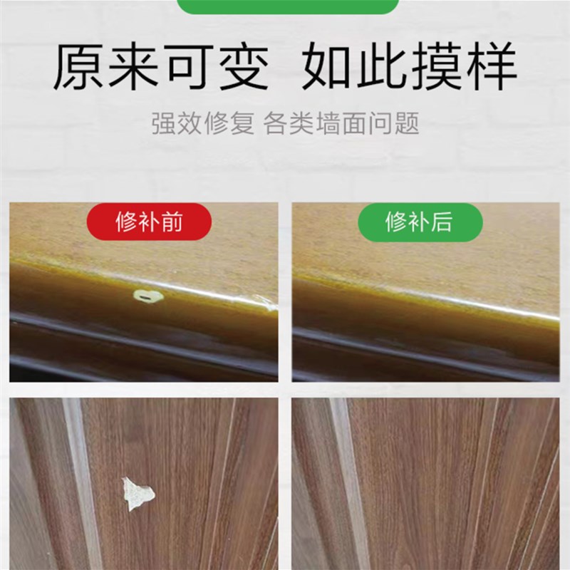 速发白色系木器修补膏家具修补漆膏木门钉眼划痕地板修补笔油漆护