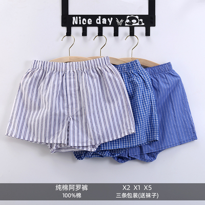 三条装阿罗裤男士平角加大码四角内裤家居睡裤裤衩棉布宽松