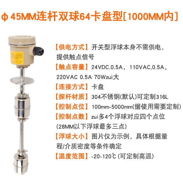 直销连杆浮球液位开n关水箱水位控制...