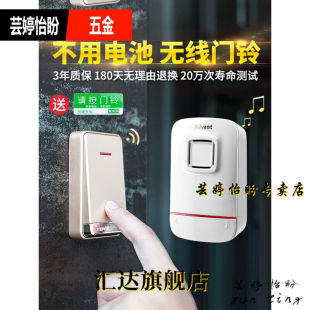 芸婷老人呼叫器海得曼自发电门铃无线家用超远距离智能遥控电子玲