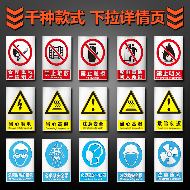 铝制安全警示标识牌禁止烟火标牌车间设备宣传标语铝板标示D禁止