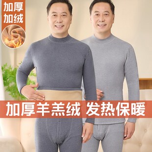 中老年保暖内衣男士加厚加绒套装中高领秋衣秋裤爸爸打底棉毛衫冬