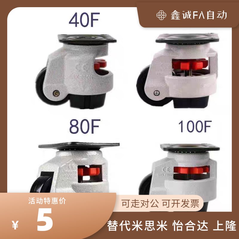 K-92-50F/300/600F/1000F/1800F/1300F J-CGR51-60N脚轮福马轮80N