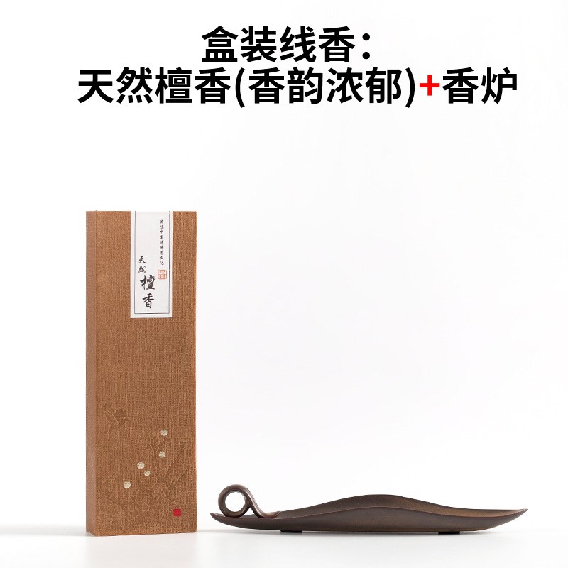 檀香线香炉陶瓷香薰炉线香插创A意家用沉香香座室内复古茶道卧香