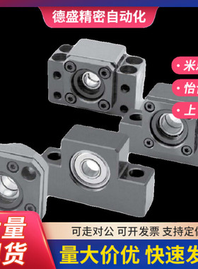 BUN8/BTN6/10/12/15/20/25/C-BSW30 BSWE BSWN BSWR丝杠固定支座