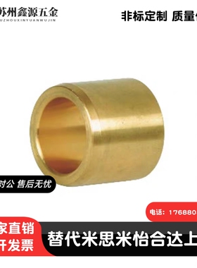 米思米 无油衬套 SHBZ SHBR SHFZ5 6 8 10 12 13 15-8-10-12-15