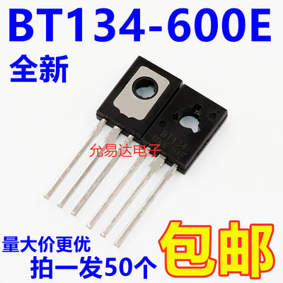 推荐BT134-600E 双向可控硅 TO-126全新原装【50只9元】