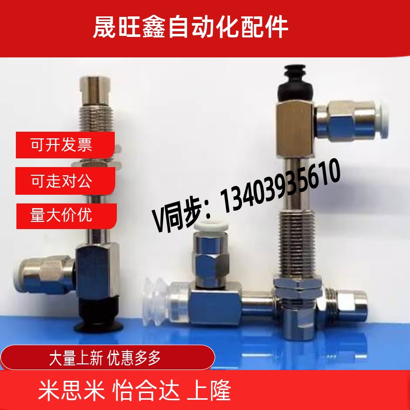 SMC真空吸盘ZP3-Y侧进气ZP3-Y10/Y13/Y16UMNJ/UMSJ3-B5/04/06/U4