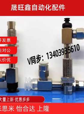 SMC真空吸盘ZP3-Y侧进气ZP3-Y10/Y13/Y16UMNJ/UMSJ3-B5/04/06/U4