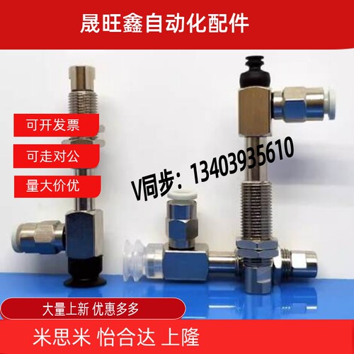 SMC真空吸盘ZP3-Y侧进气ZP3-Y10/Y13/Y16UMNJ/UMSJ3-B5/04/06/U4