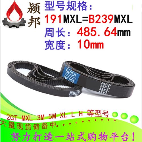 192MXL=B240MXL环形橡胶同步带 加减速步进电机马达齿轮闭口皮带