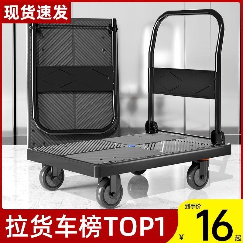 小推车拉货可折叠手推车搬运车平板车四轮拖车轻便静音快递手拉车