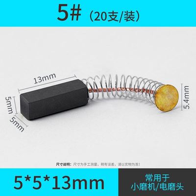 热销中。碳刷角磨机磨光机电割锤镐电动工具种磨切钻机通用炭刷各