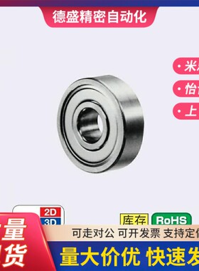 米思米小径滚珠轴承 B682ZZ B683ZZ B684ZZ B685ZZ B686ZZ B688ZZ