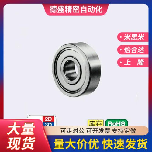 米思米小径滚珠轴承 B682ZZ B683ZZ B684ZZ B685ZZ B686ZZ B688ZZ