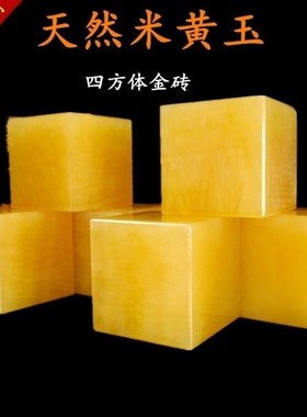 米黄玉六面印章玉石原石正方形方块章书法国画印章篆刻闲章黄玉砖