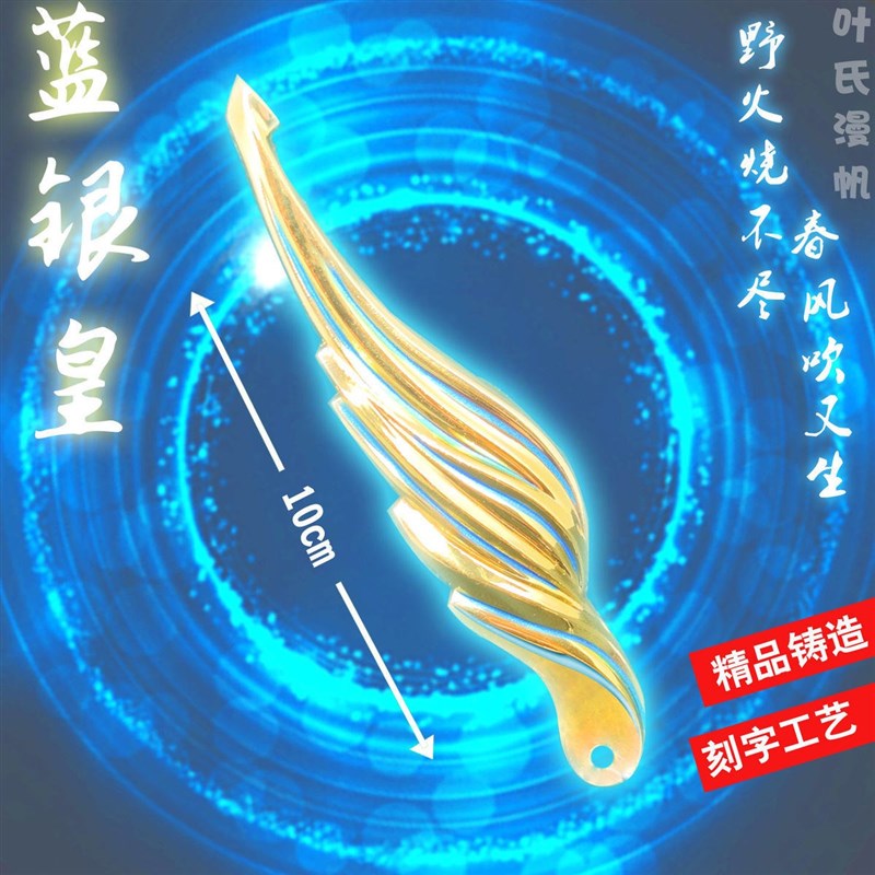 热销中斗罗大陆三唐魂的可穿戴唐三骨八蛛魂骨斗罗大陆玩具魂骨玩