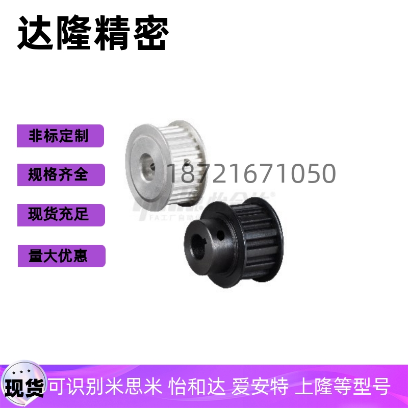 同步轮EBJ21/22-S5M150-25/26-A-P N-d5 d6 d7 d8 d10 d12 d15 d1
