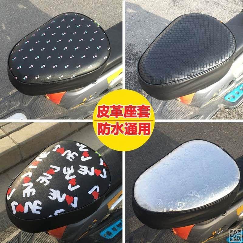 隔热夏季动皮革防热大小透气海绵C拼车坐垫套电加厚垫子座垫电动,电动车/配件/交通工具,电动车坐垫,淘宝优惠券,粉丝福利购,淘宝优惠卷