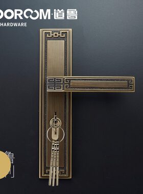 道鲁全铜静音简约新中式中国风古典明清家用锁具室内房门木门锁