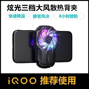 neo5 iQOO neo3 5pro手机散热器风扇制冷半导体背夹降温神器