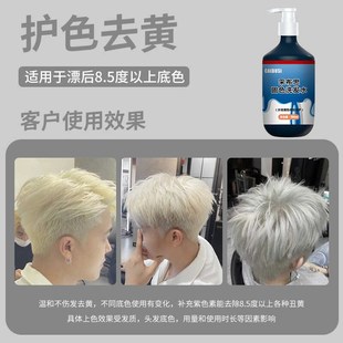 采布思去黄固色洗发水漂后白金防止泛黄紫色退黄护色锁色银白发膜