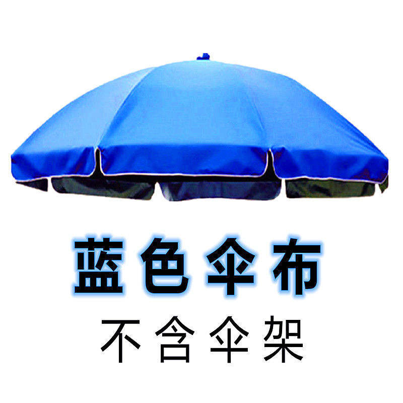 急速发货遮阳伞替换布圆伞布钓伞配件更换地摊帐篷布户外摆摊雨伞