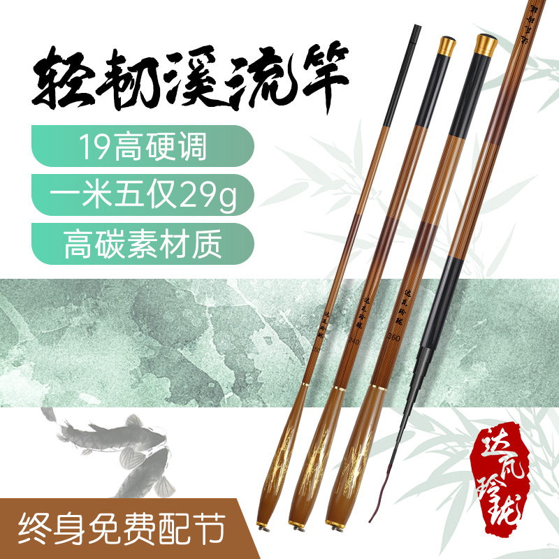 溪流竿短节手竿超轻超硬迷你可携式石斑鳑鲏小物钓竿19调手竿钓鱼