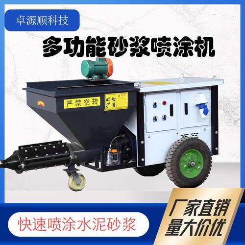 砂浆喷涂机批灰水泥n喷浆机小型全自动多功能真石漆批土石膏粉墙
