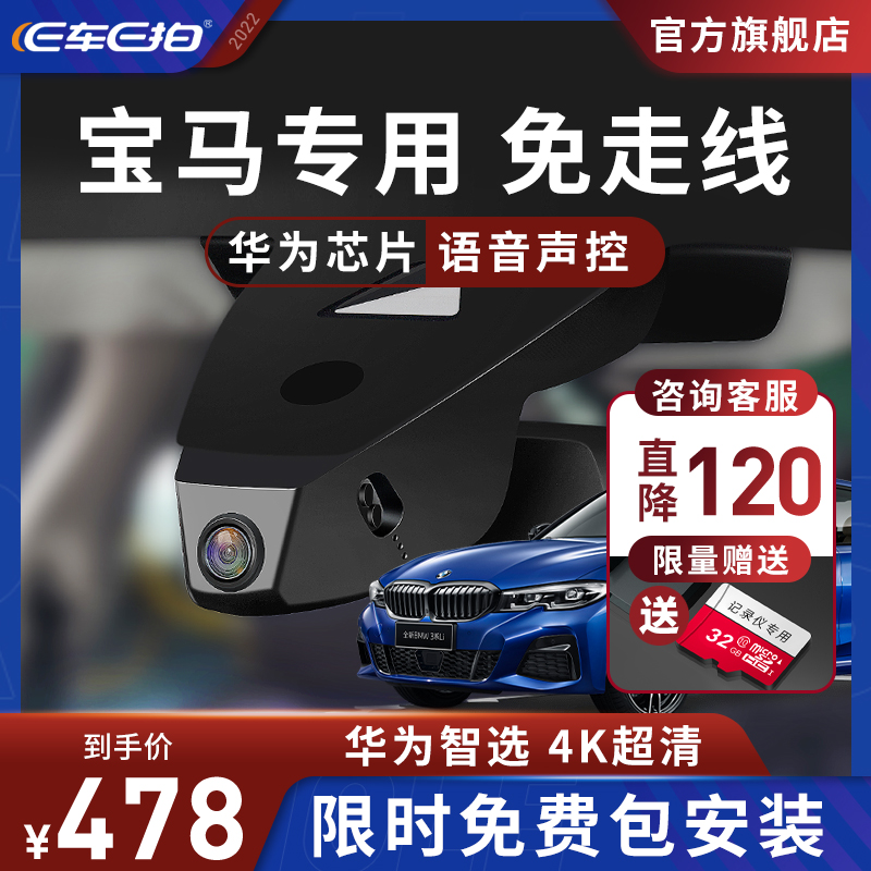 宝马1系3系5系7系x1x2ix3x5x6x7 525 325专用原装行车记录仪原厂