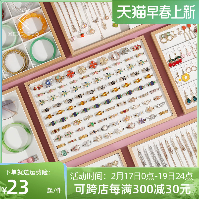 竹木首饰托盘白色饰品盘项链耳环耳钉手镯戒指手S串盘珠宝展示道