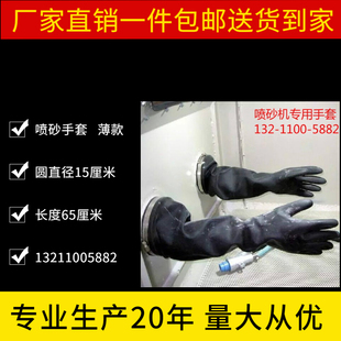 乳胶喷砂手套 喷砂机手套 喷砂手套 喷沙手套 带E颗粒喷砂机手套