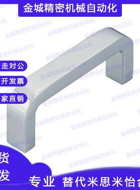 USANK68/100方槽型拉手 米思米同款拉手