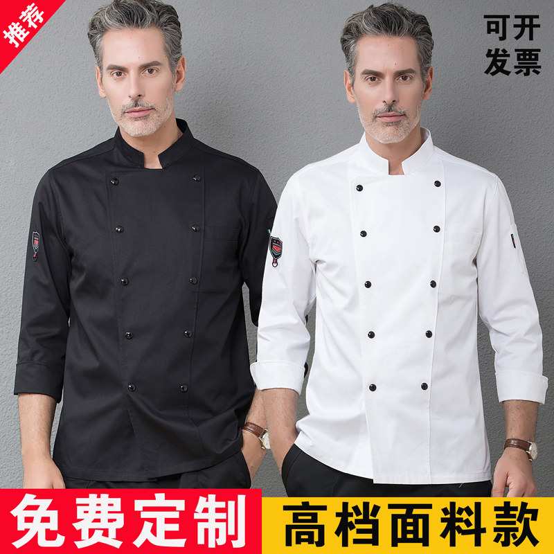 酒店厨师工作服男长袖秋冬装餐厅后厨烘焙厨师服套装定制
