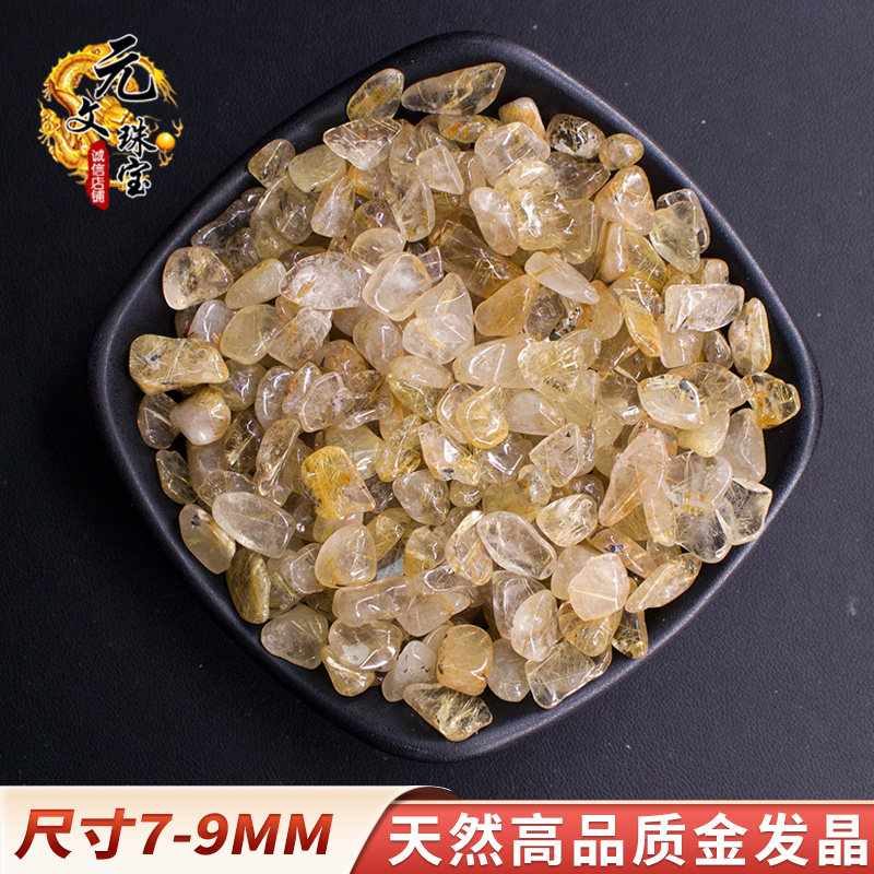 小众高货天然高品质金发晶碎石钛晶原石摆件供曼扎七宝石鱼缸造景