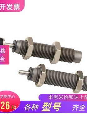 上隆现货螺纹ASE/ASEC0806 1007 1210 1412 2015油压式缓冲器