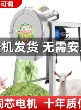 电动铡草机猪草切碎机秸秆粉碎机养殖切草机鸡鸭牛碎草机家用小型