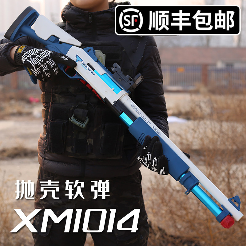 UDL XM1014软弹枪抛壳喷子A枪870男孩枪散弹霰弹模型枪玩具仿真