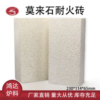 轻质保温莫来石耐火砖 JM23A 26 28 玻璃窑炉用莫来石砖