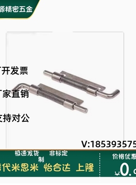 HFG81/HFG82-17/20 HFG86/HFG87-17/20拆卸式弹簧铰链HFG91/96-56