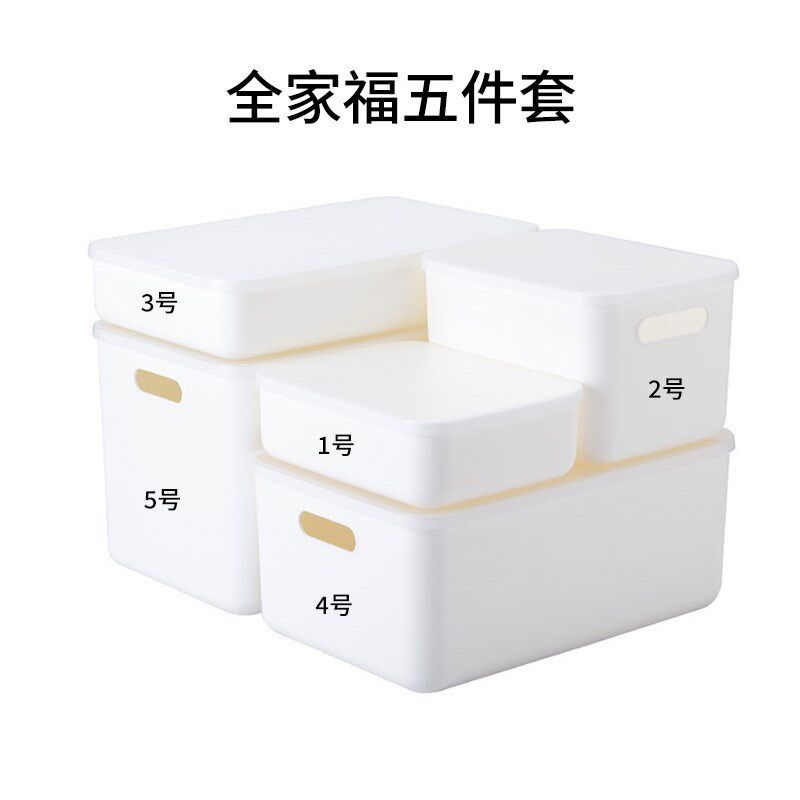 MUJI同款杂物桌面收纳盒 日式极简带H盖纯白储物盒 内衣衣物抽屉