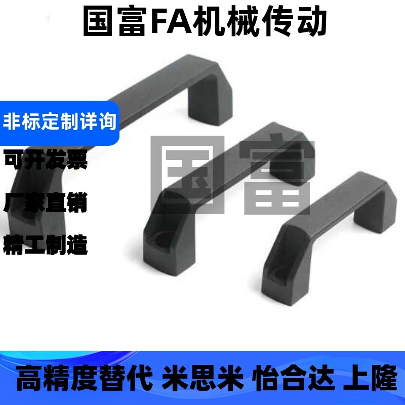 把手GHHD19-P GHHD26-P GHHD28-P PVC拉手 代替A