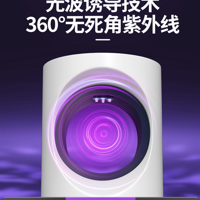 灭蚊灯吸入式家用静音驱蚊神器室内婴幼儿孕妇蚊子克星led光催化