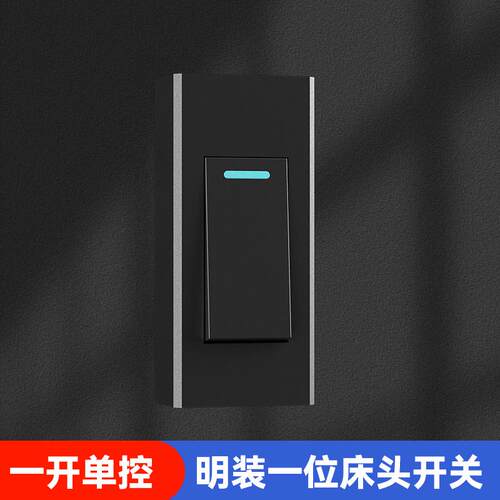 床头小开关明装一位按键单双控老式卧室灯捏手小按钮家用明线新款